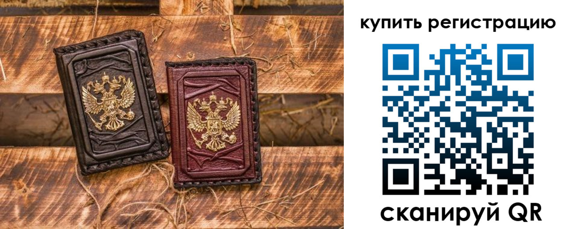 регистрация в Мытищах
