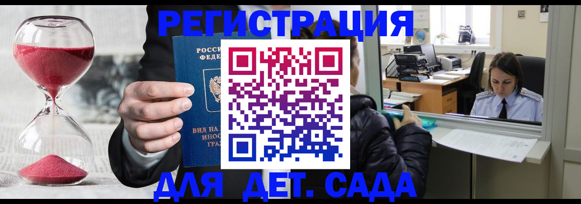 временная регистрация недорого в Мытищах