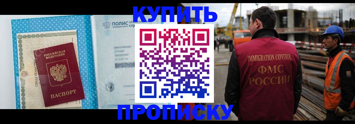 временная регистрация в Мытищах