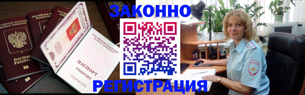 временная регистрация для школы в Мытищах