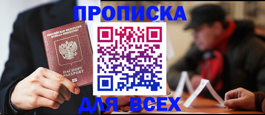 временная регистрация 2025 в Мытищах