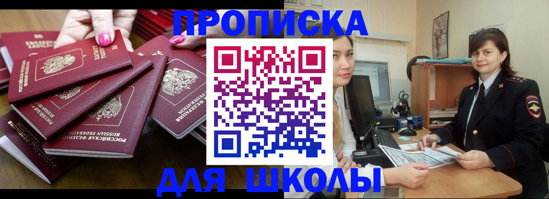 миграционный учет в Мытищах