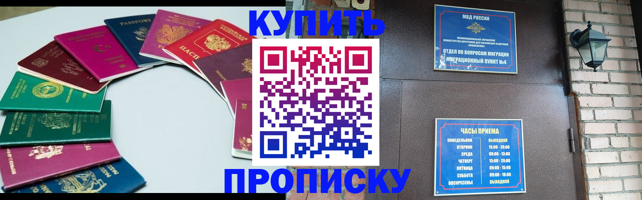 временная регистрация для всех в Мытищах