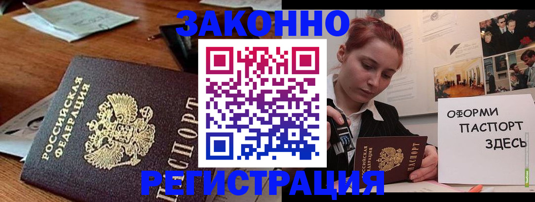 где прописаться в Мытищах